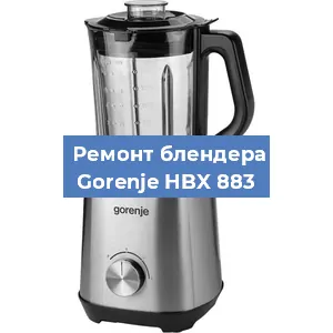 Замена щеток на блендере Gorenje HBX 883 в Ростове-на-Дону